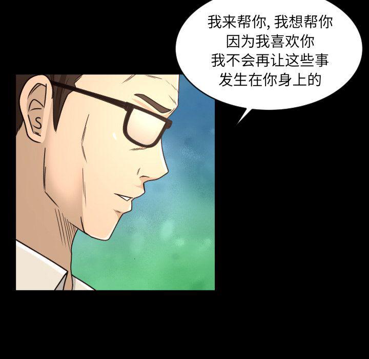 哈哈漫画网韩漫全集-专属契约:第17话无删减无遮挡章节图片 