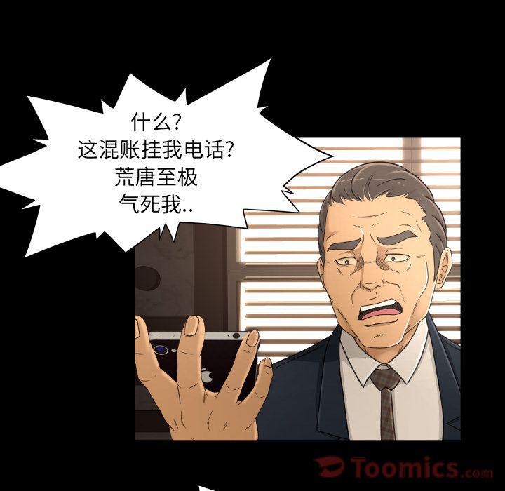 哈哈漫画网韩漫全集-专属契约:第17话无删减无遮挡章节图片 