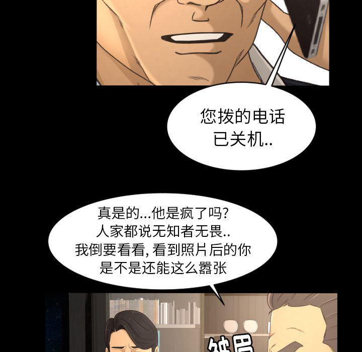 哈哈漫画网韩漫全集-专属契约:第17话无删减无遮挡章节图片 