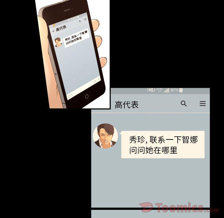 哈哈漫画网韩漫全集-专属契约:第17话无删减无遮挡章节图片 