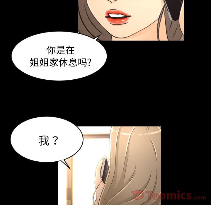 哈哈漫画网韩漫全集-专属契约:第17话无删减无遮挡章节图片 