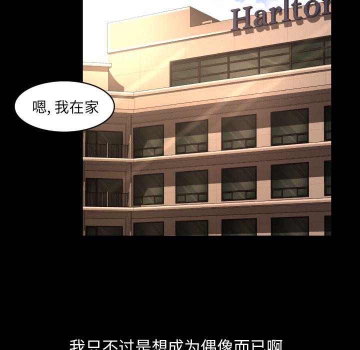 哈哈漫画网韩漫全集-专属契约:第17话无删减无遮挡章节图片 
