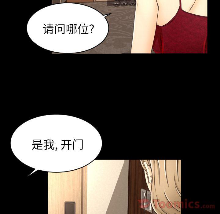 哈哈漫画网韩漫全集-专属契约:第17话无删减无遮挡章节图片 