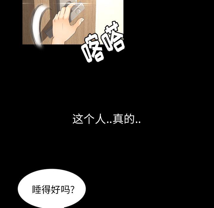 哈哈漫画网韩漫全集-专属契约:第17话无删减无遮挡章节图片 