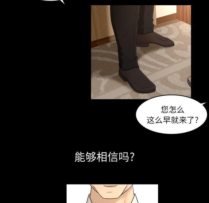 哈哈漫画网韩漫全集-专属契约:第17话无删减无遮挡章节图片 