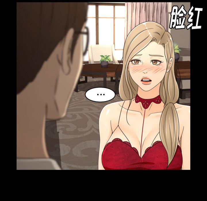 哈哈漫画网韩漫全集-专属契约:第17话无删减无遮挡章节图片 