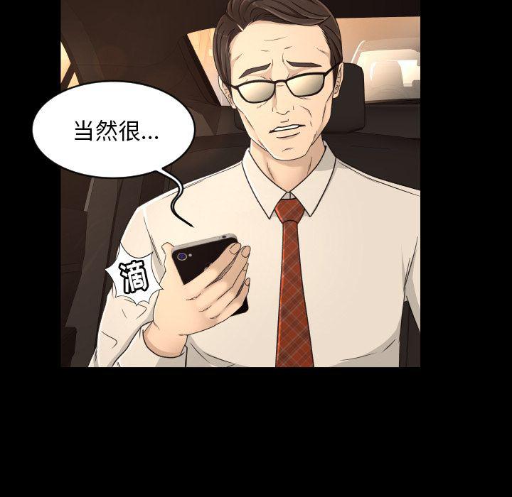 哈哈漫画网韩漫全集-专属契约:第18话无删减无遮挡章节图片 