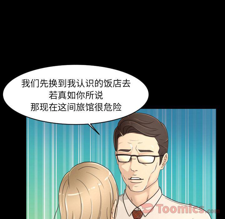 哈哈漫画网韩漫全集-专属契约:第18话无删减无遮挡章节图片 