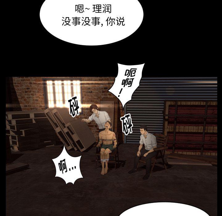 哈哈漫画网韩漫全集-专属契约:第18话无删减无遮挡章节图片 