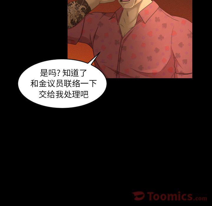 哈哈漫画网韩漫全集-专属契约:第18话无删减无遮挡章节图片 