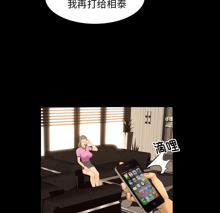 哈哈漫画网韩漫全集-专属契约:第18话无删减无遮挡章节图片 