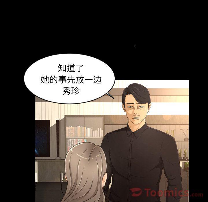 哈哈漫画网韩漫全集-专属契约:第18话无删减无遮挡章节图片 