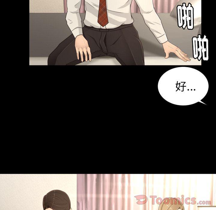 哈哈漫画网韩漫全集-专属契约:第18话无删减无遮挡章节图片 