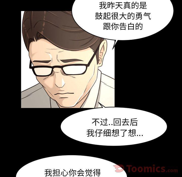 哈哈漫画网韩漫全集-专属契约:第18话无删减无遮挡章节图片 