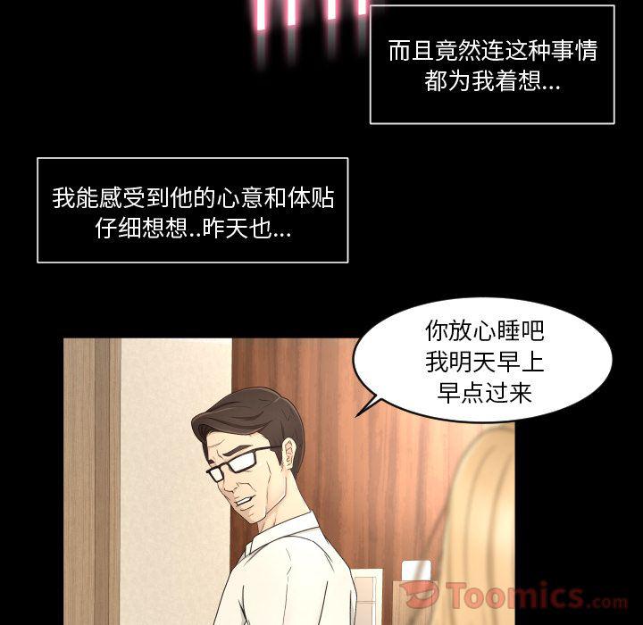 哈哈漫画网韩漫全集-专属契约:第18话无删减无遮挡章节图片 