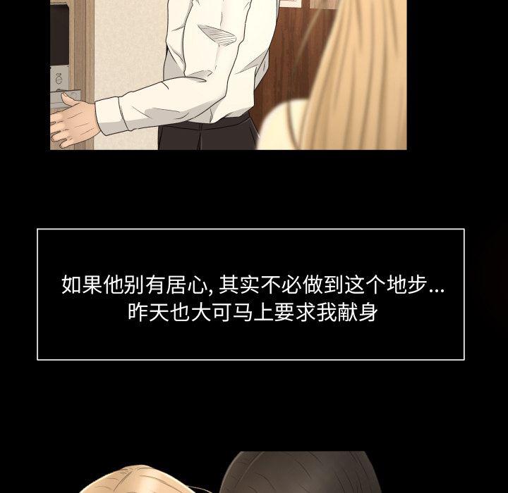 哈哈漫画网韩漫全集-专属契约:第18话无删减无遮挡章节图片 