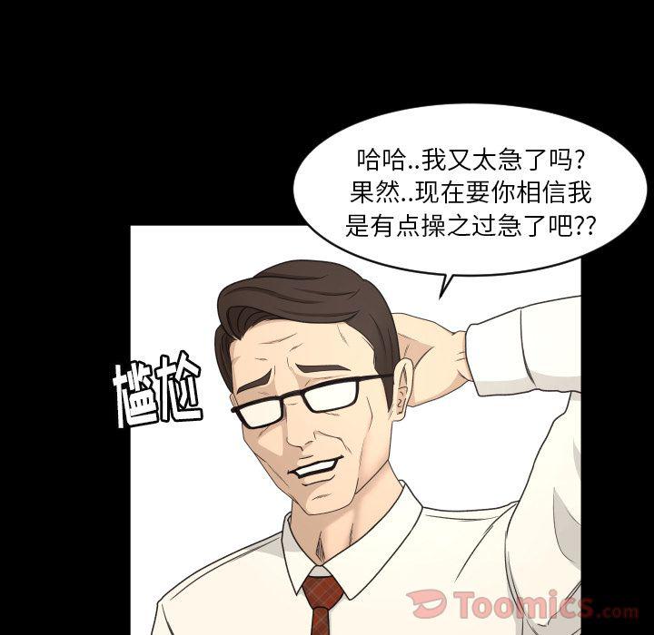 哈哈漫画网韩漫全集-专属契约:第18话无删减无遮挡章节图片 