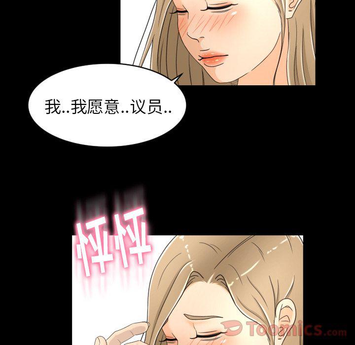 哈哈漫画网韩漫全集-专属契约:第18话无删减无遮挡章节图片 