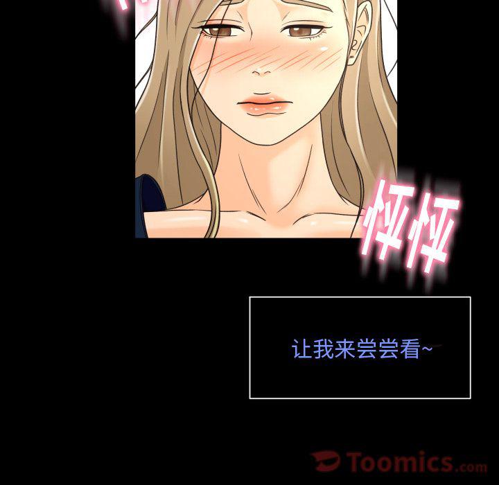 哈哈漫画网韩漫全集-Up专属契约:第19话无删减无遮挡章节图片 