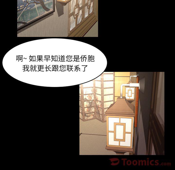 哈哈漫画网韩漫全集-Up专属契约:第19话无删减无遮挡章节图片 