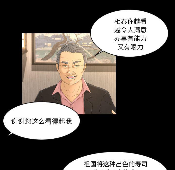 哈哈漫画网韩漫全集-Up专属契约:第19话无删减无遮挡章节图片 