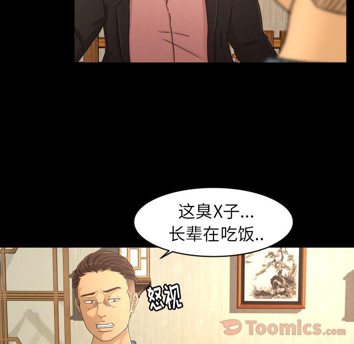 哈哈漫画网韩漫全集-Up专属契约:第19话无删减无遮挡章节图片 