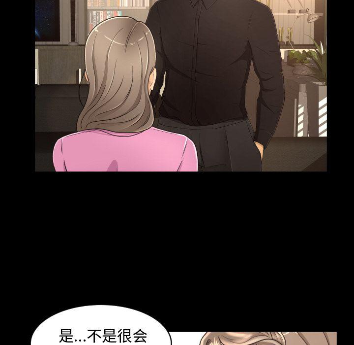 哈哈漫画网韩漫全集-Up专属契约:第19话无删减无遮挡章节图片 