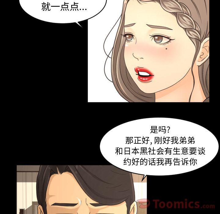 哈哈漫画网韩漫全集-Up专属契约:第19话无删减无遮挡章节图片 
