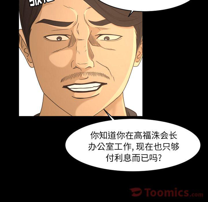 哈哈漫画网韩漫全集-Up专属契约:第19话无删减无遮挡章节图片 