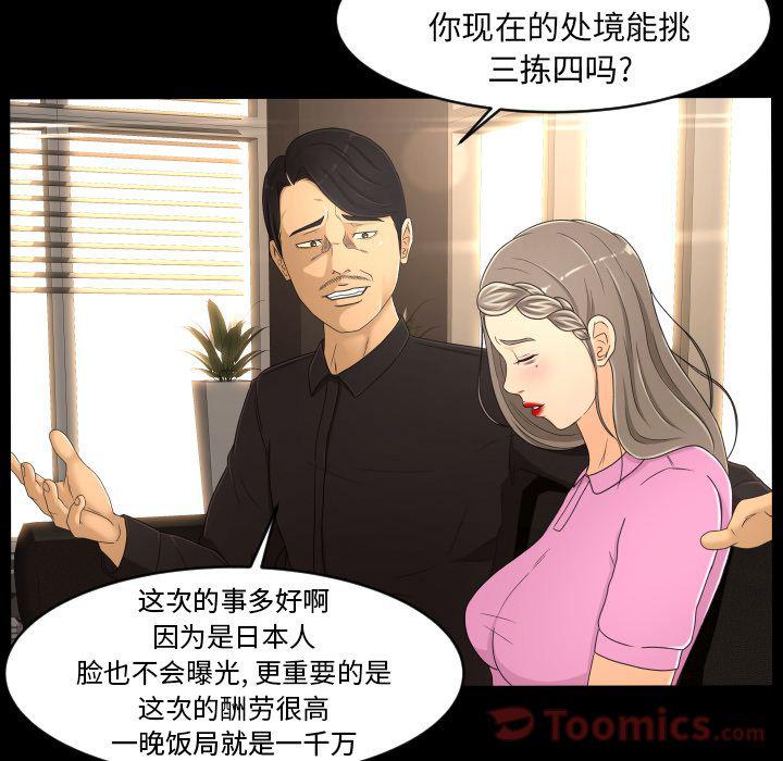 哈哈漫画网韩漫全集-Up专属契约:第19话无删减无遮挡章节图片 
