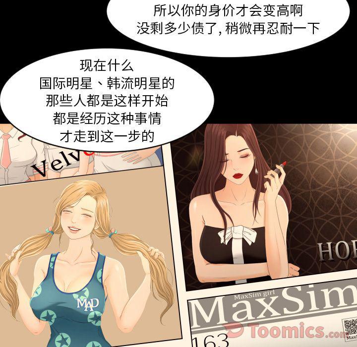 哈哈漫画网韩漫全集-Up专属契约:第19话无删减无遮挡章节图片 