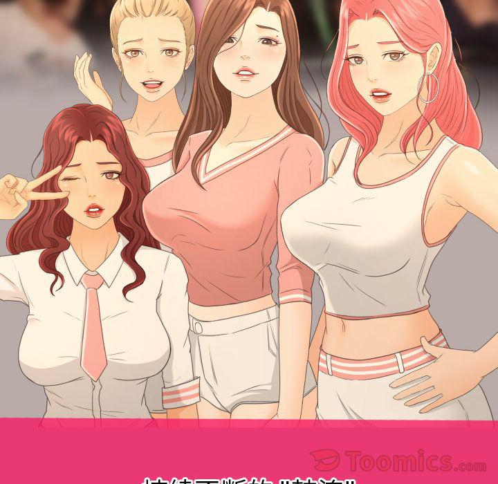哈哈漫画网韩漫全集-Up专属契约:第19话无删减无遮挡章节图片 