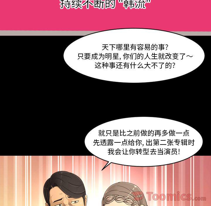 哈哈漫画网韩漫全集-Up专属契约:第19话无删减无遮挡章节图片 