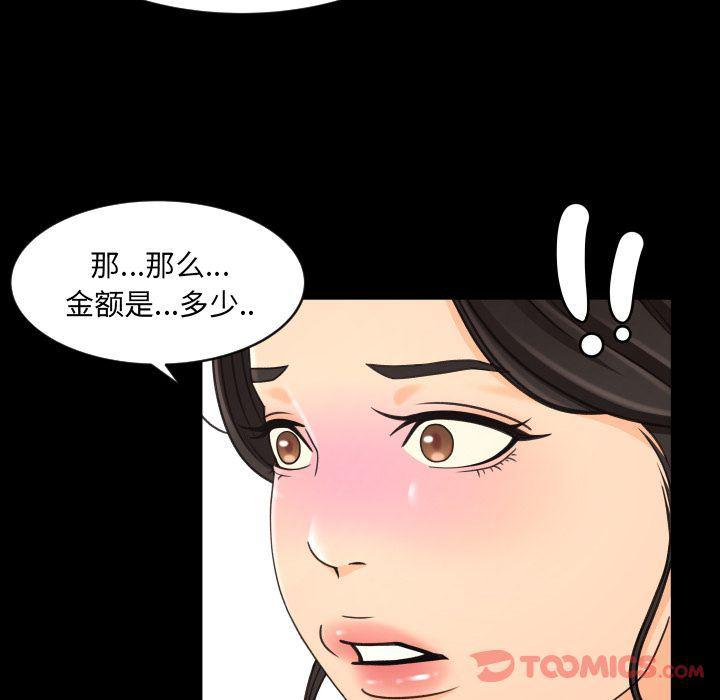 哈哈漫画网韩漫全集-专属契约:第20话无删减无遮挡章节图片 