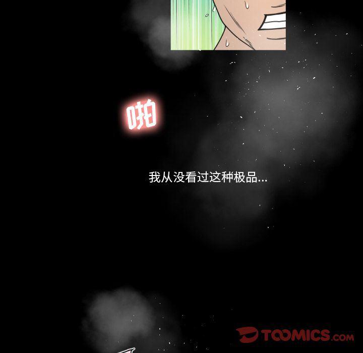 哈哈漫画网韩漫全集-专属契约:第21话无删减无遮挡章节图片 