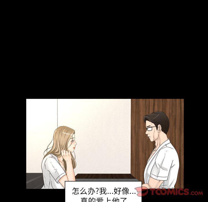 哈哈漫画网韩漫全集-专属契约:第21话无删减无遮挡章节图片 
