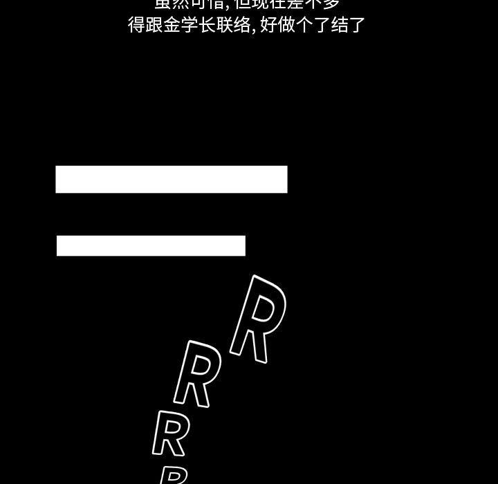 哈哈漫画网韩漫全集-专属契约:第21话无删减无遮挡章节图片 