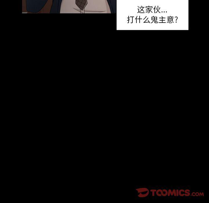 哈哈漫画网韩漫全集-专属契约:第21话无删减无遮挡章节图片 