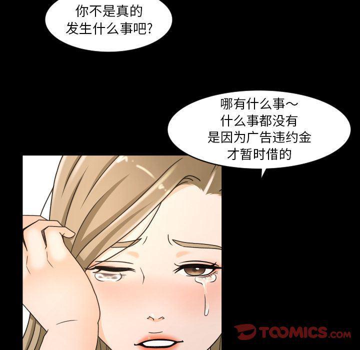 哈哈漫画网韩漫全集-专属契约:第21话无删减无遮挡章节图片 