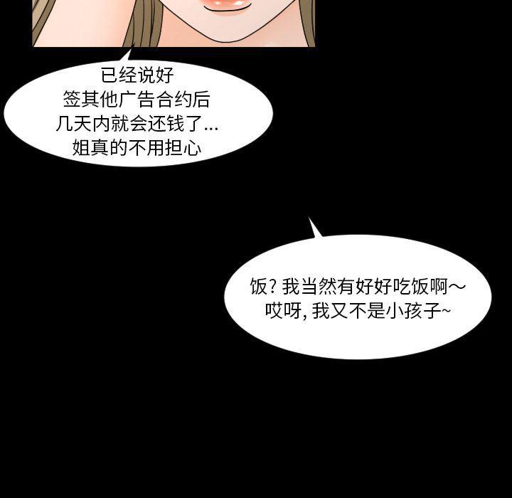 哈哈漫画网韩漫全集-专属契约:第21话无删减无遮挡章节图片 