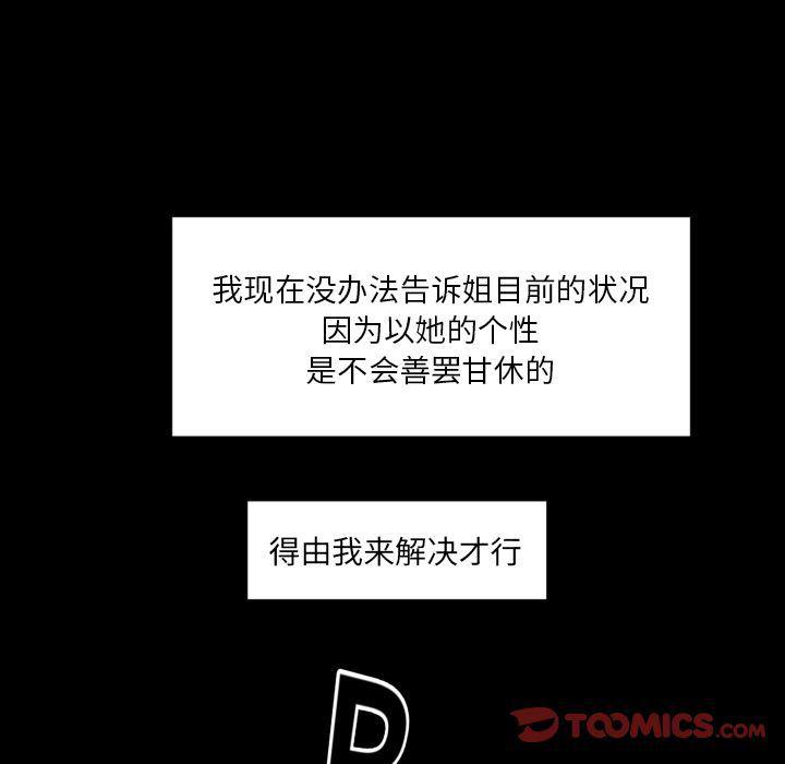 哈哈漫画网韩漫全集-专属契约:第21话无删减无遮挡章节图片 