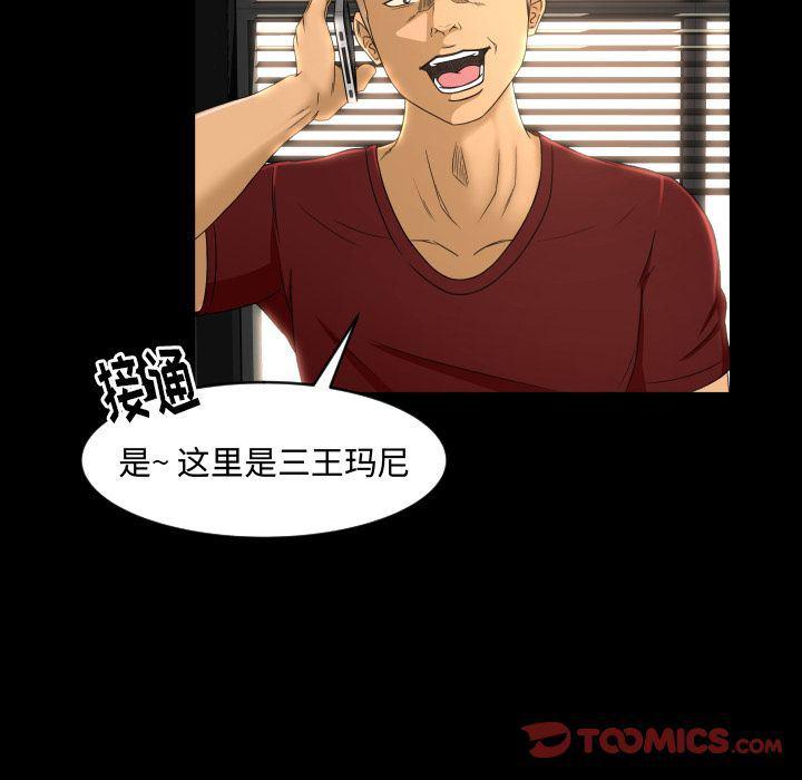 哈哈漫画网韩漫全集-专属契约:第21话无删减无遮挡章节图片 