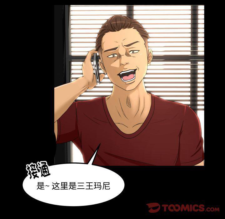 哈哈漫画网韩漫全集-专属契约:第22话无删减无遮挡章节图片 