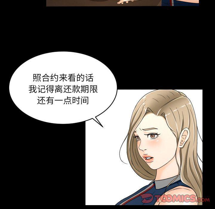 哈哈漫画网韩漫全集-专属契约:第22话无删减无遮挡章节图片 