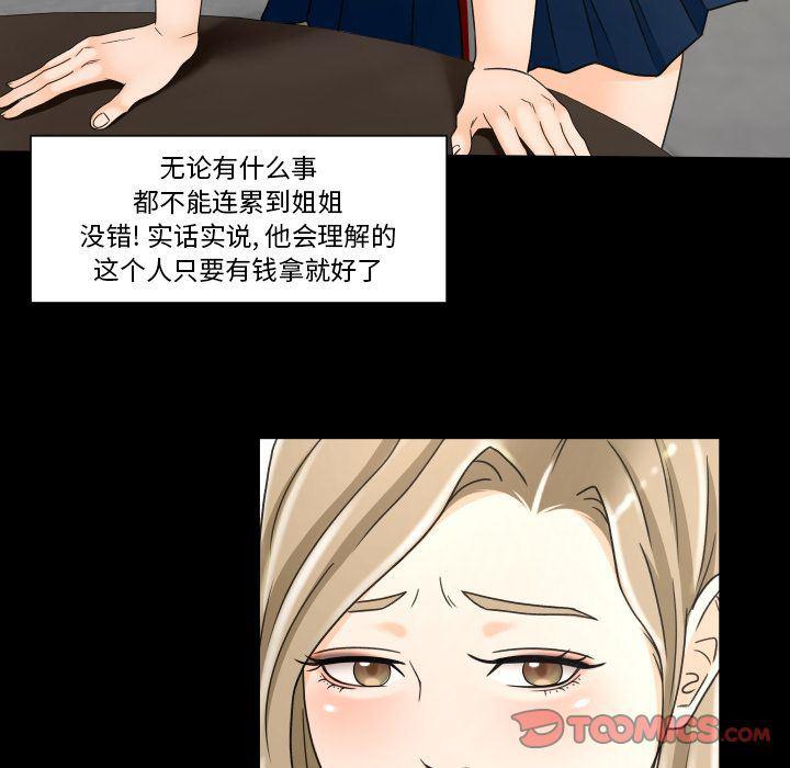 哈哈漫画网韩漫全集-专属契约:第22话无删减无遮挡章节图片 