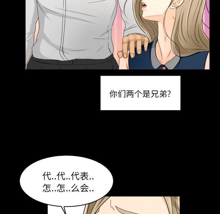 哈哈漫画网韩漫全集-专属契约:第22话无删减无遮挡章节图片 
