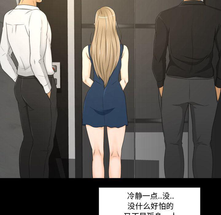 哈哈漫画网韩漫全集-专属契约:第22话无删减无遮挡章节图片 