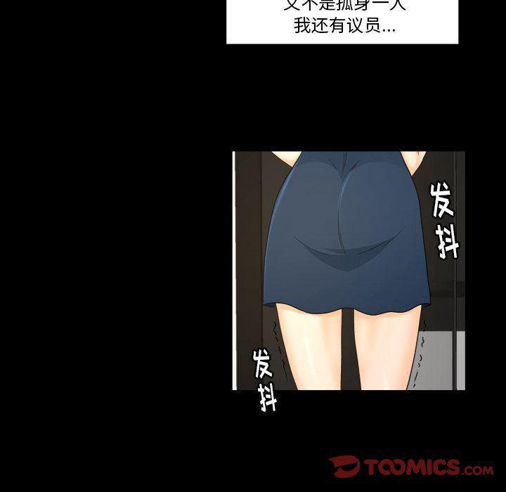 哈哈漫画网韩漫全集-专属契约:第22话无删减无遮挡章节图片 
