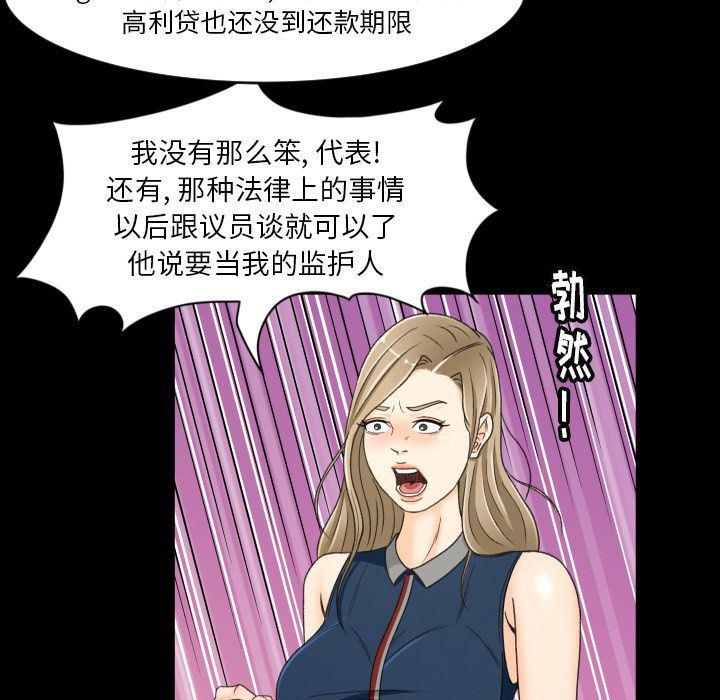 哈哈漫画网韩漫全集-专属契约:第22话无删减无遮挡章节图片 