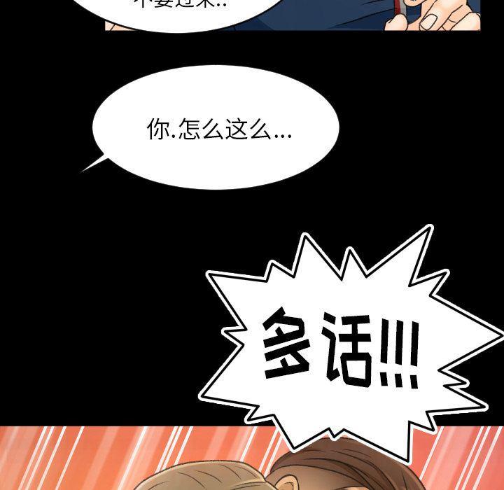 哈哈漫画网韩漫全集-专属契约:第22话无删减无遮挡章节图片 